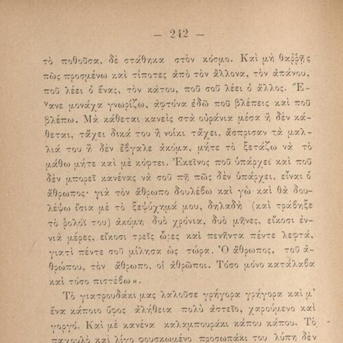 19 x 13 εκ. 2 σ. χ.α. + 512 σ. + 1 σ. χ.α., όπου στο φ. 1 κτητορική σφραγίδα CPC στο rec